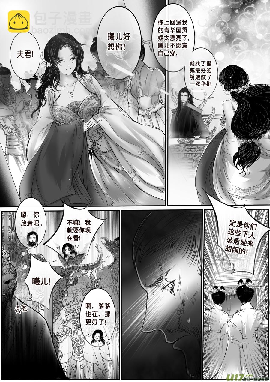 安能为轩辕 独往入窅冥 一5