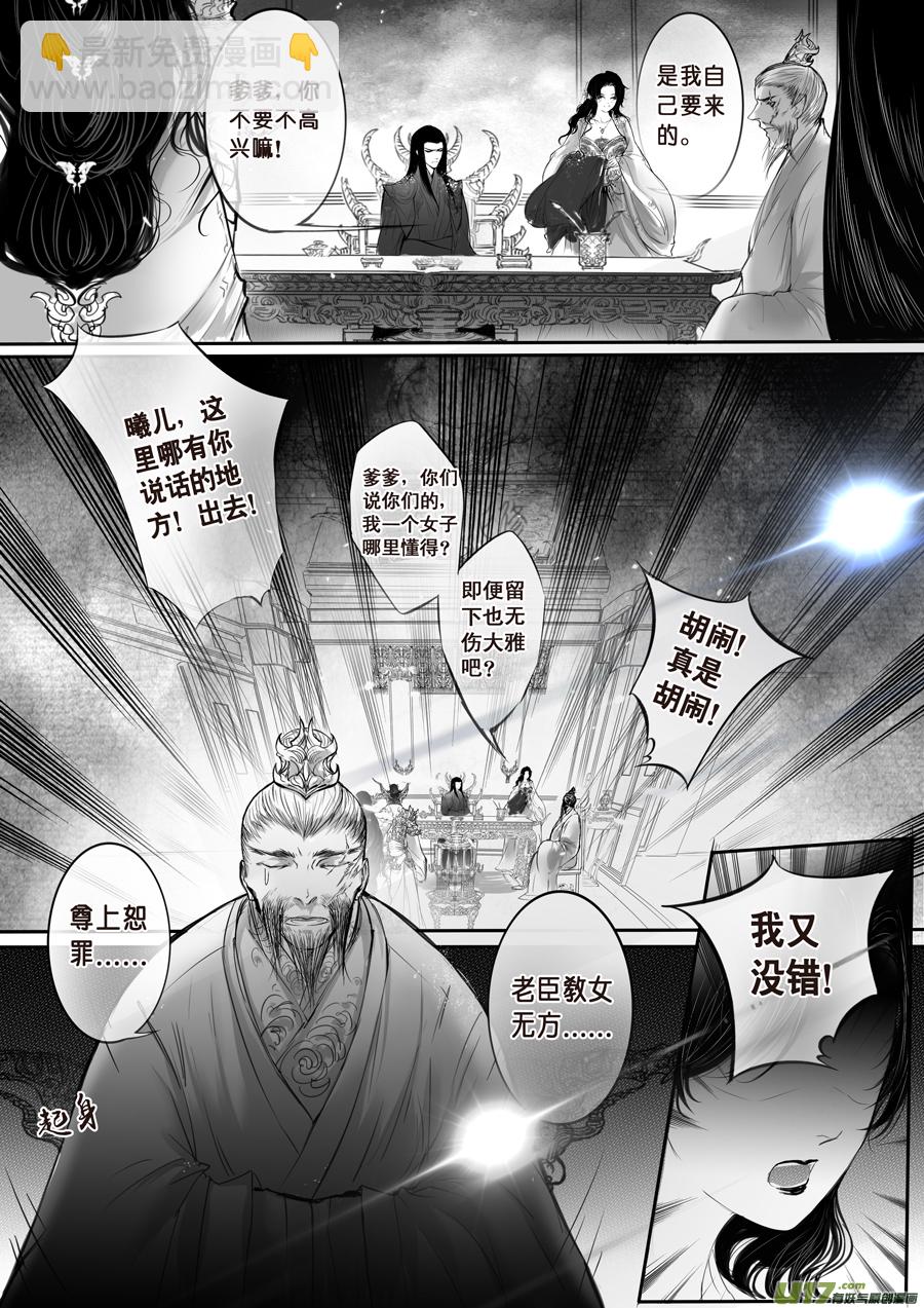 安能为轩辕 独往入窅冥 一6