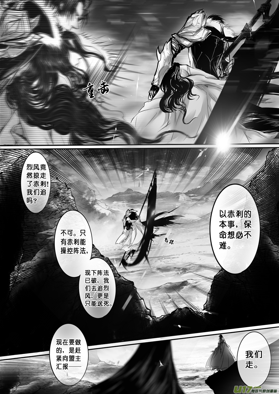 安能为轩辕 独往入窅冥 四1