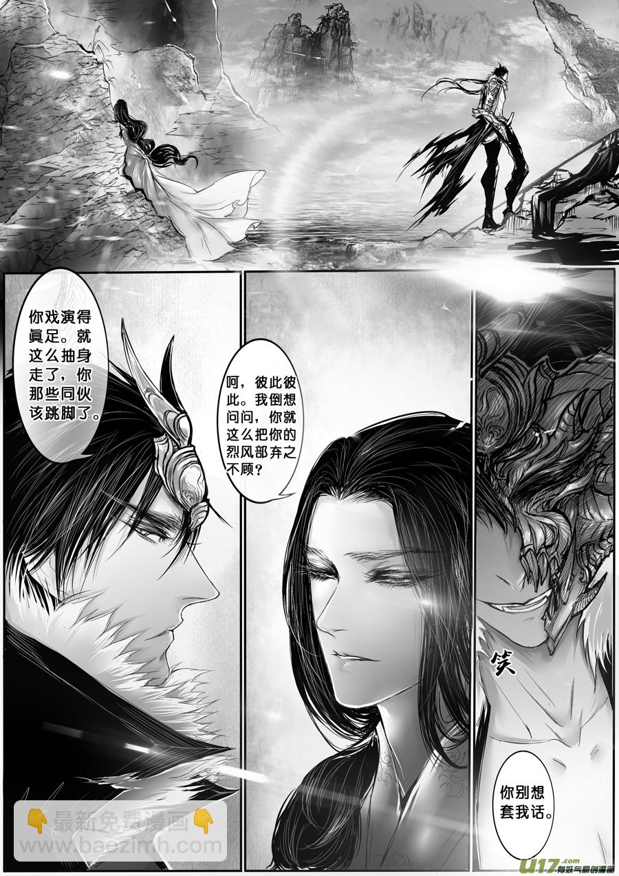安能为轩辕 独往入窅冥 四2