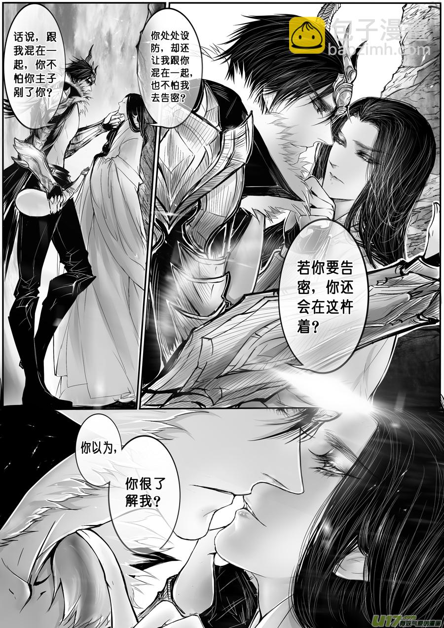 安能为轩辕 独往入窅冥 四3