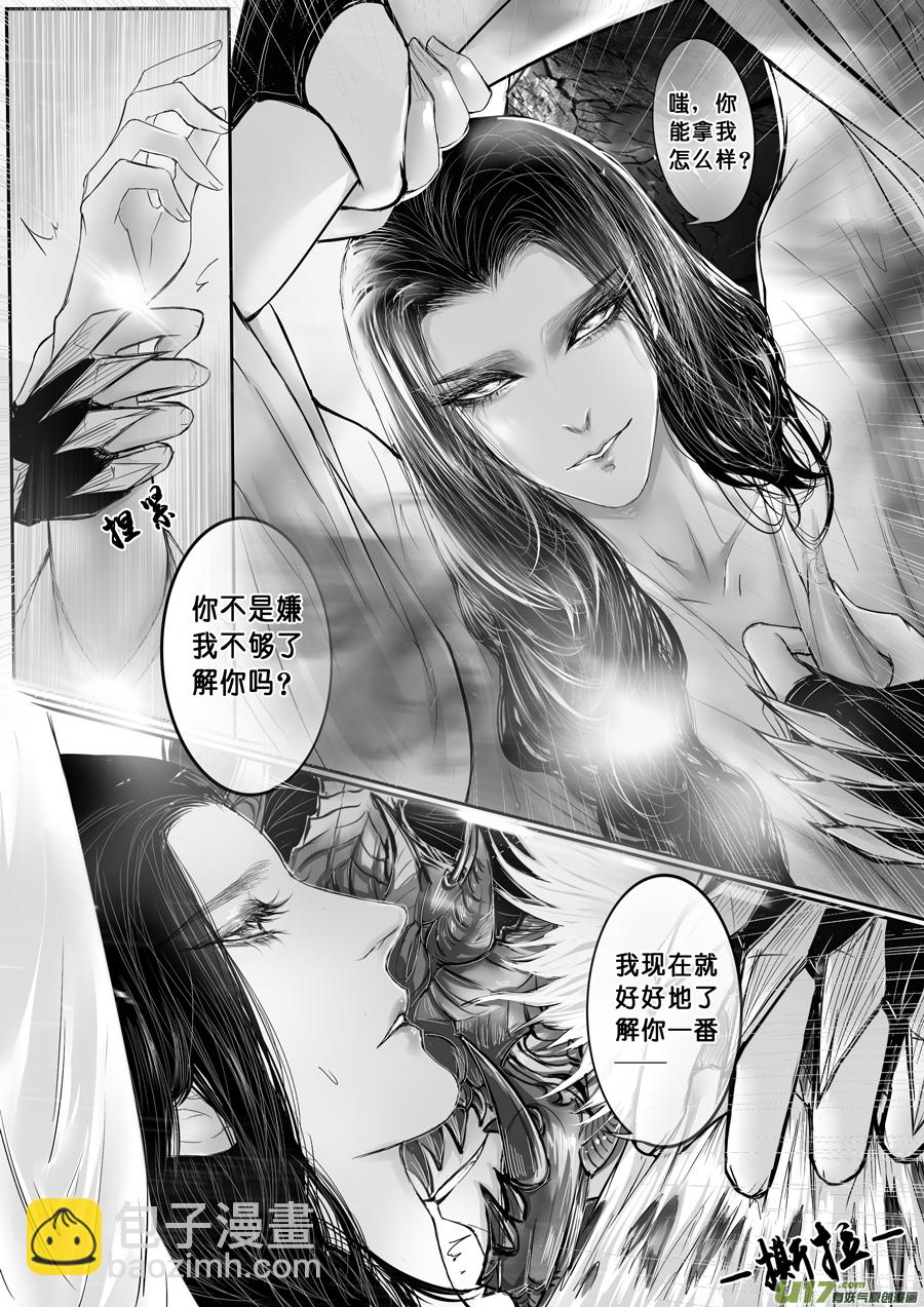 安能为轩辕 独往入窅冥 四4