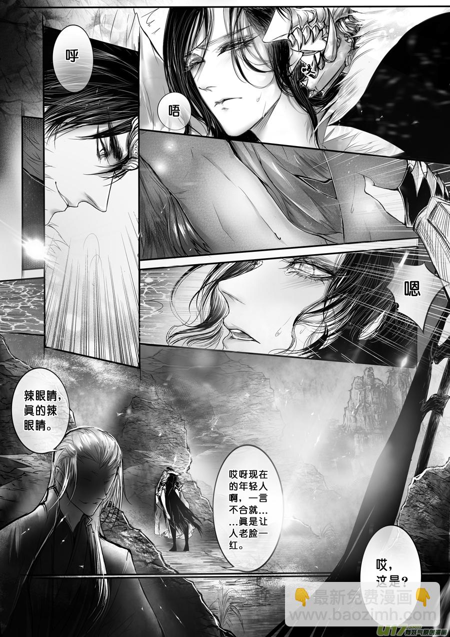 安能为轩辕 独往入窅冥 四5