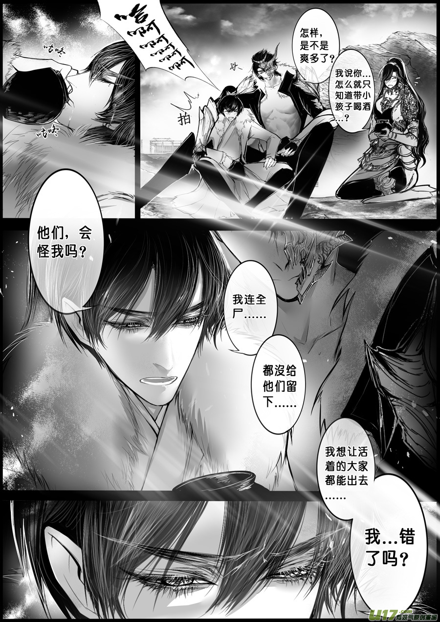 屠苏犹未举  小草写桃符 六0