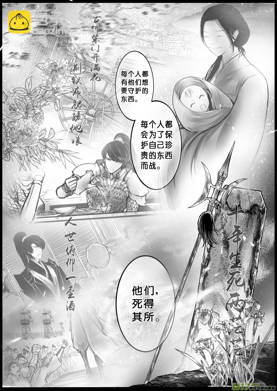 屠苏犹未举  小草写桃符 六2