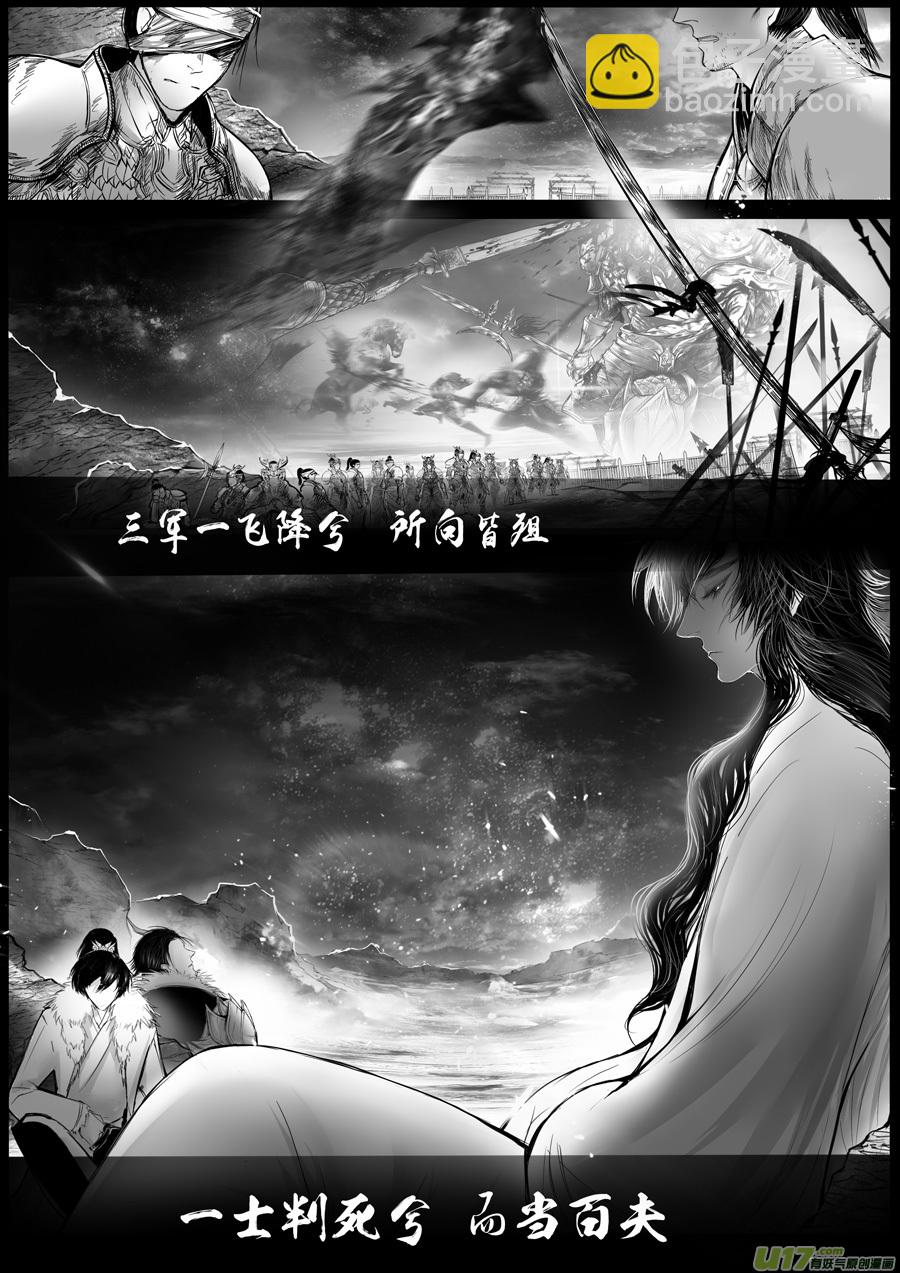 屠苏犹未举  小草写桃符 六5