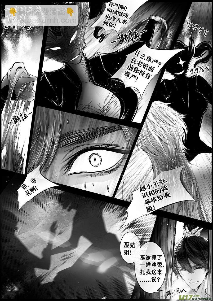 屠苏犹未举  小草写桃符 六8