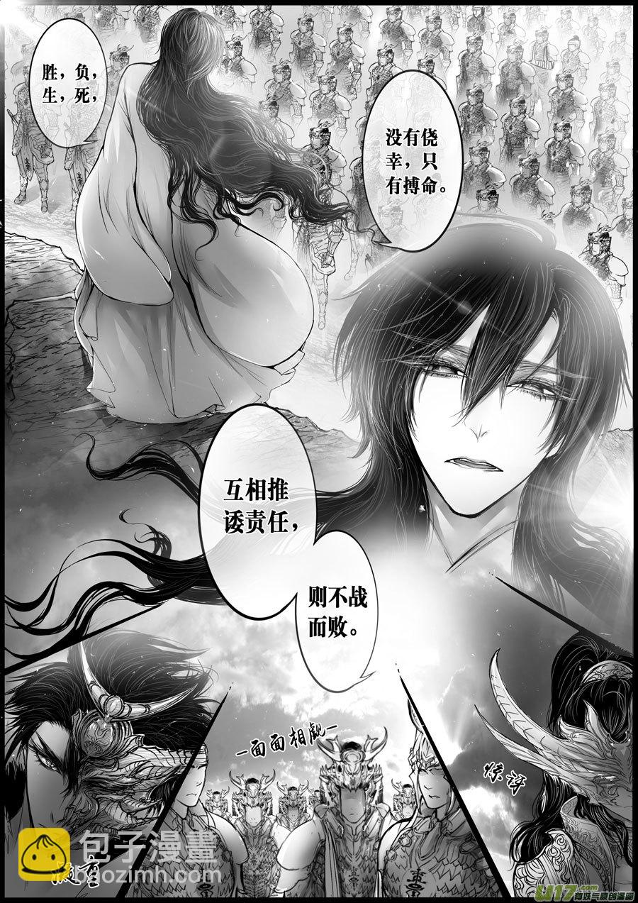 屠苏犹未举 小草写桃符 八2