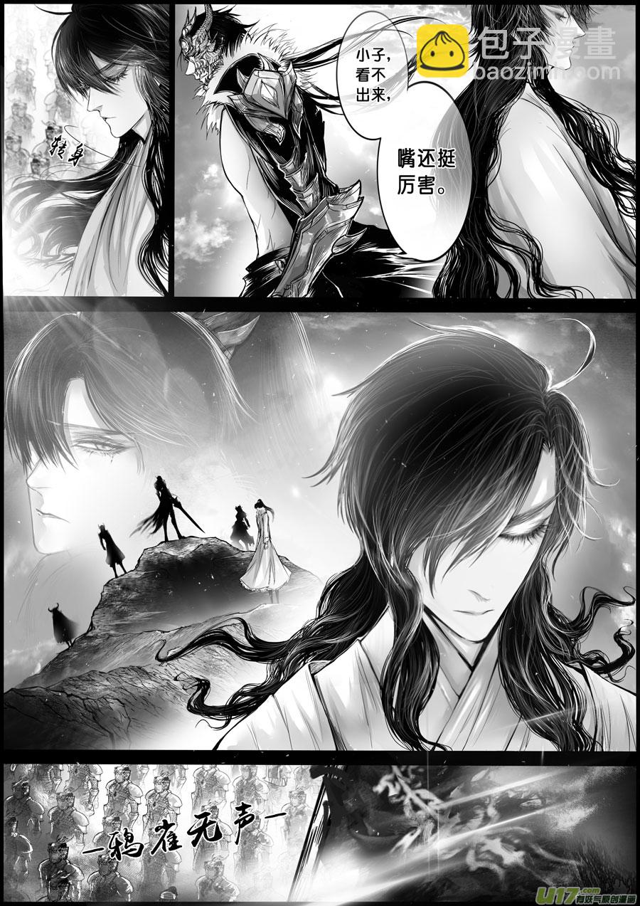 屠苏犹未举 小草写桃符 八3