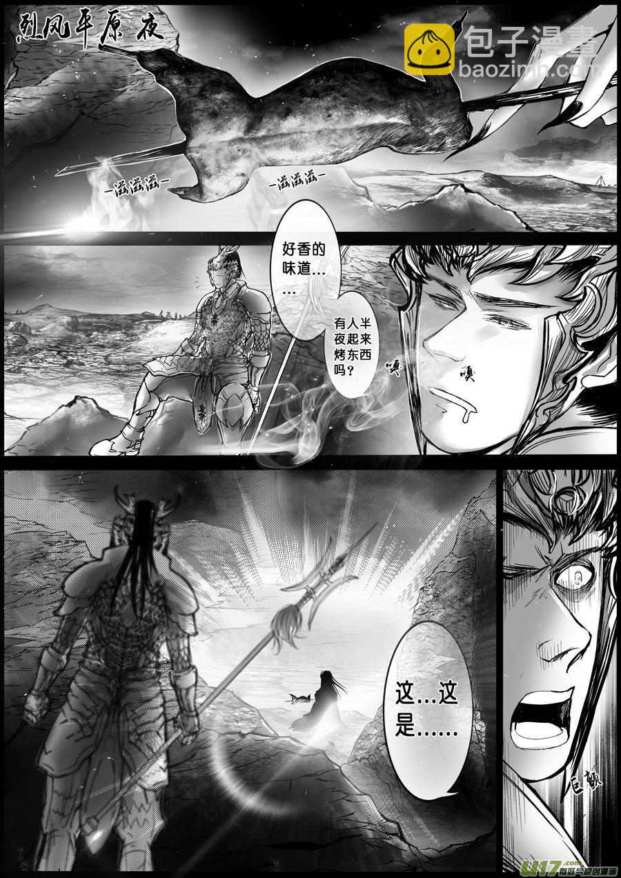 屠苏犹未举 小草写桃符 八6