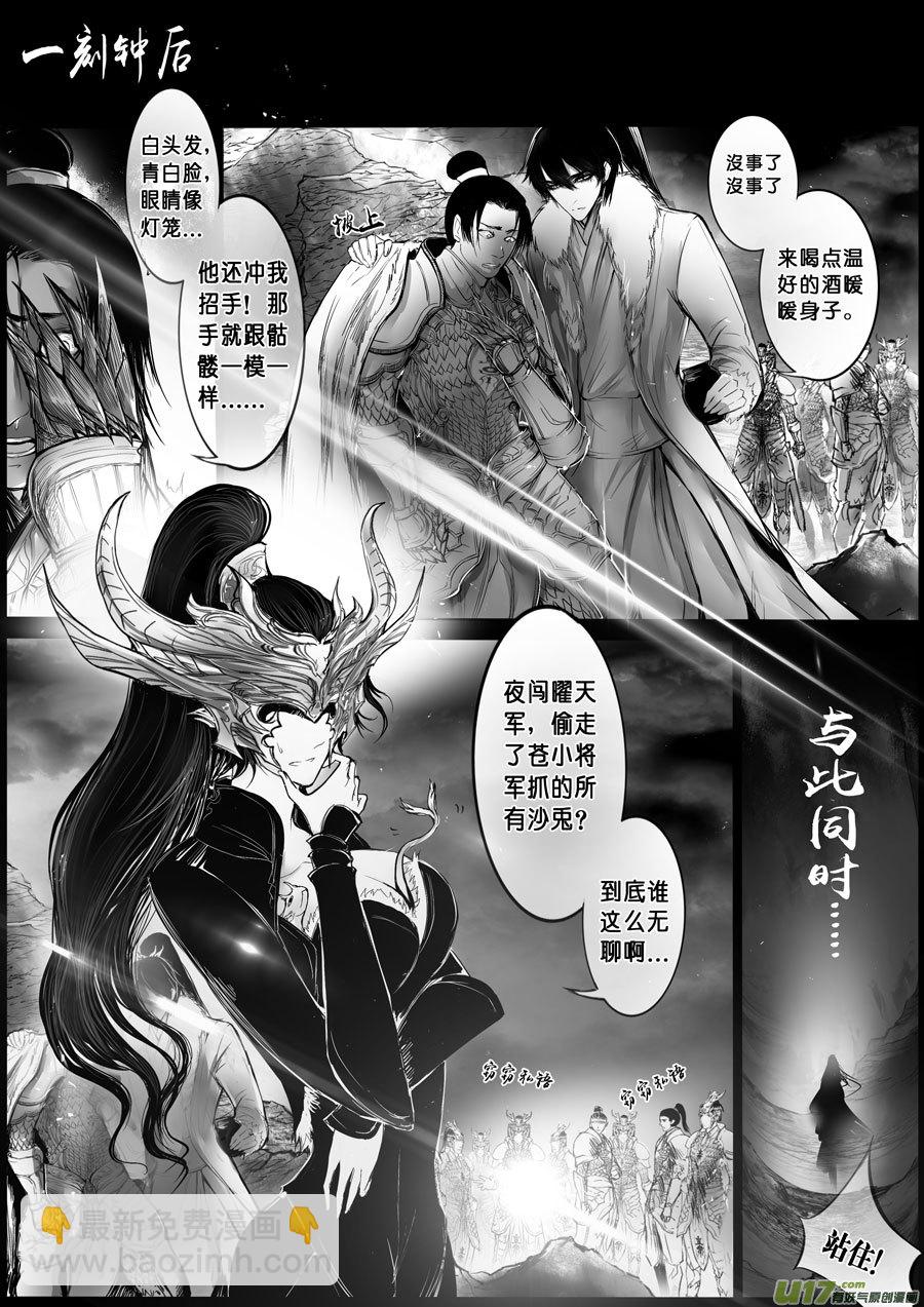 屠苏犹未举 小草写桃符 八8