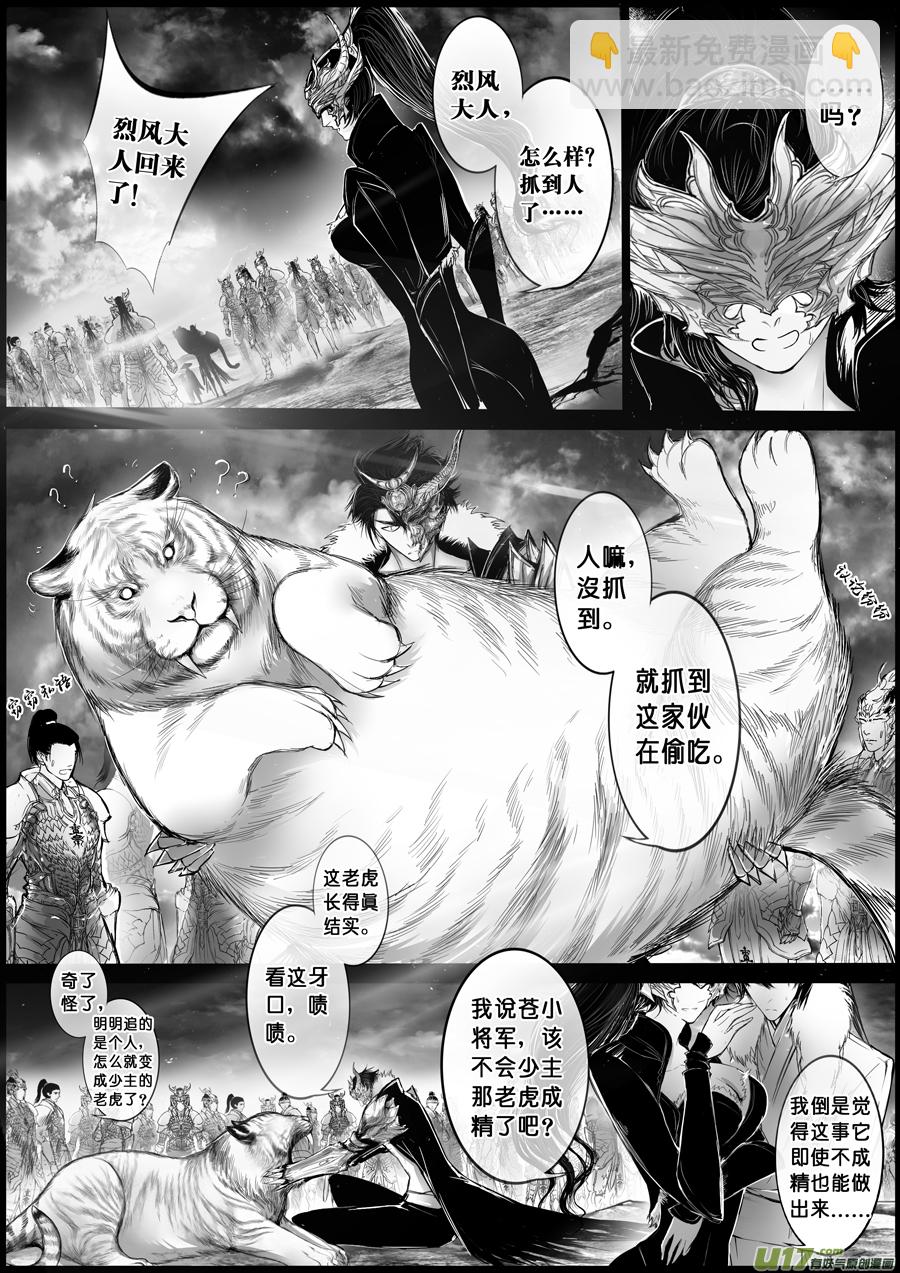 屠苏犹未举 小草写桃符 九2