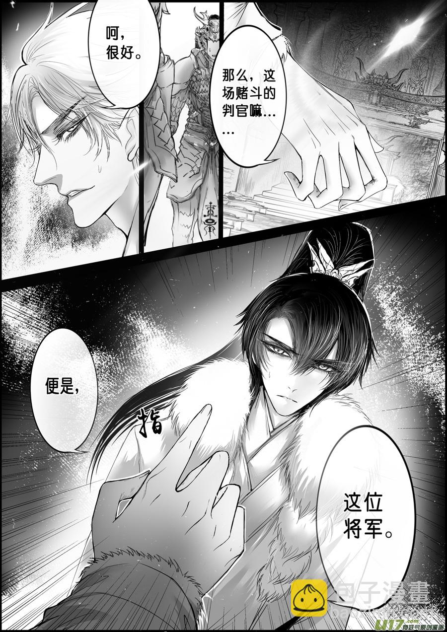 屠苏犹未举 小草写桃符 十三1