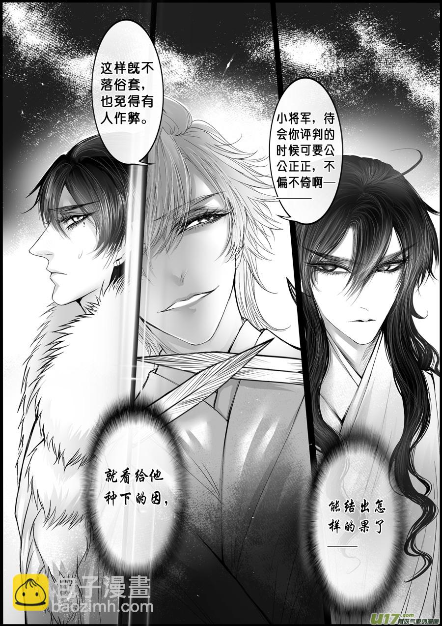 屠苏犹未举 小草写桃符 十三3