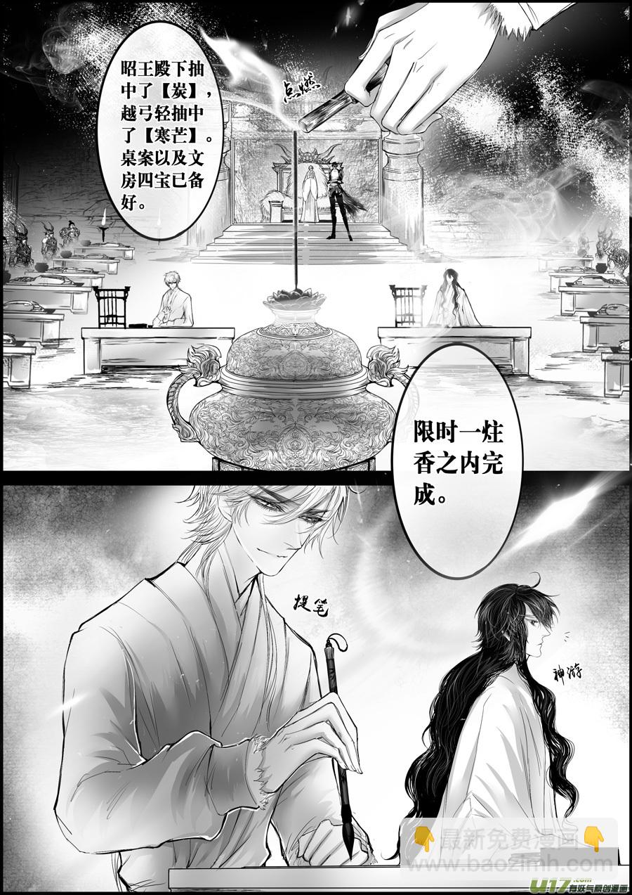 屠苏犹未举 小草写桃符 十三7