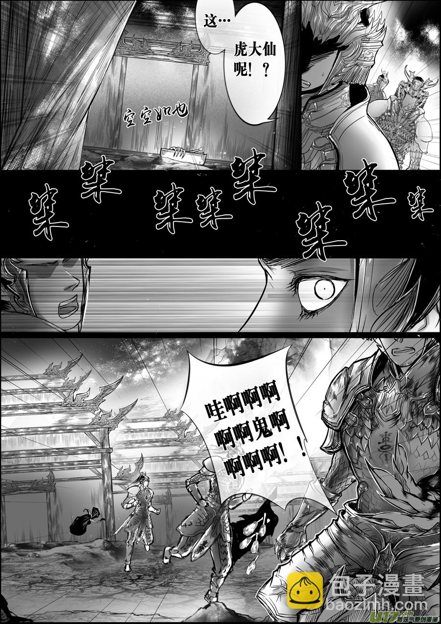 屠苏犹未举 小草写桃符 十七2