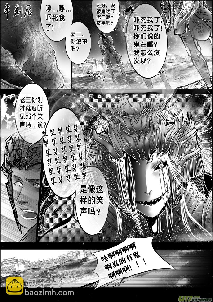 屠苏犹未举 小草写桃符 十七3