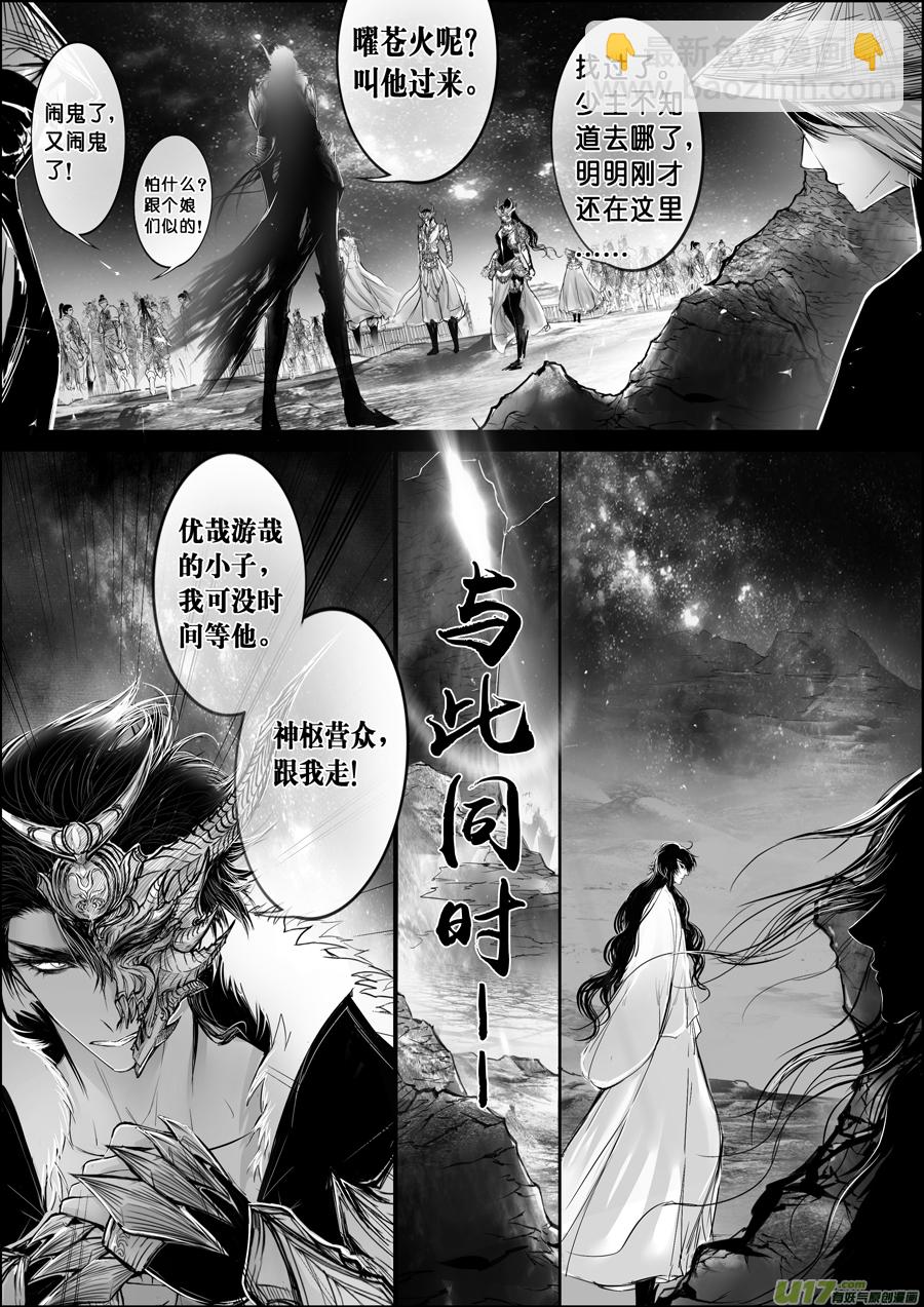 屠苏犹未举 小草写桃符 十七4