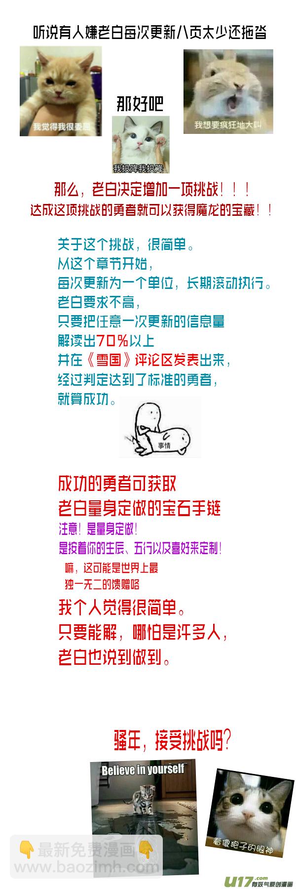 屠苏犹未举 小草写桃符 十七7