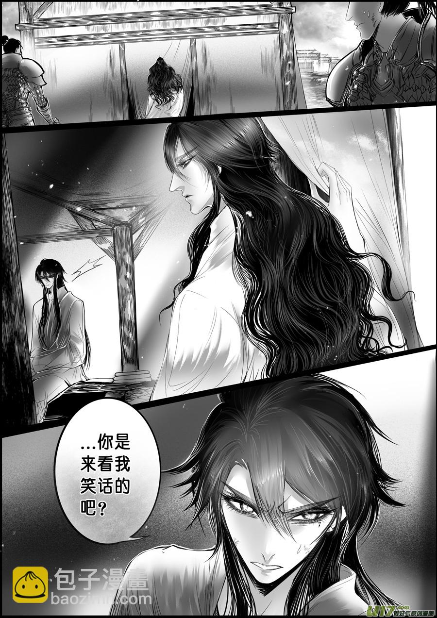 白刃血纷纷 死节岂顾勋 十四4