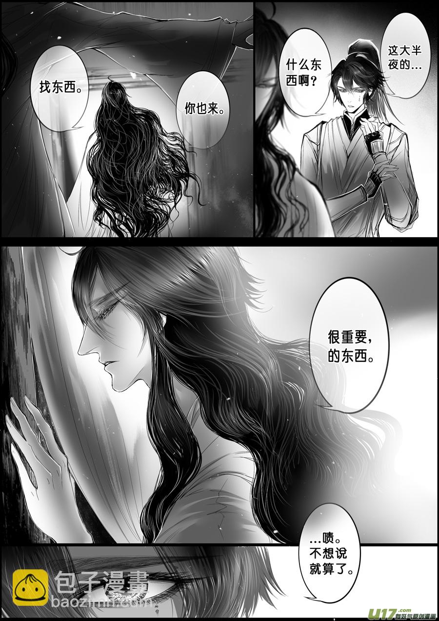 白刃血纷纷 十五＋番外与灵魂画手2
