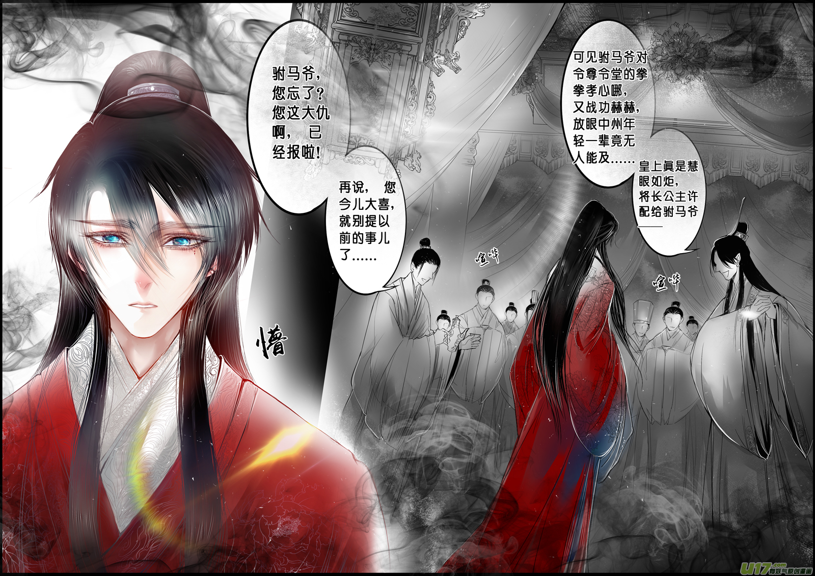 蜃海燃兮 无日无暮 十0