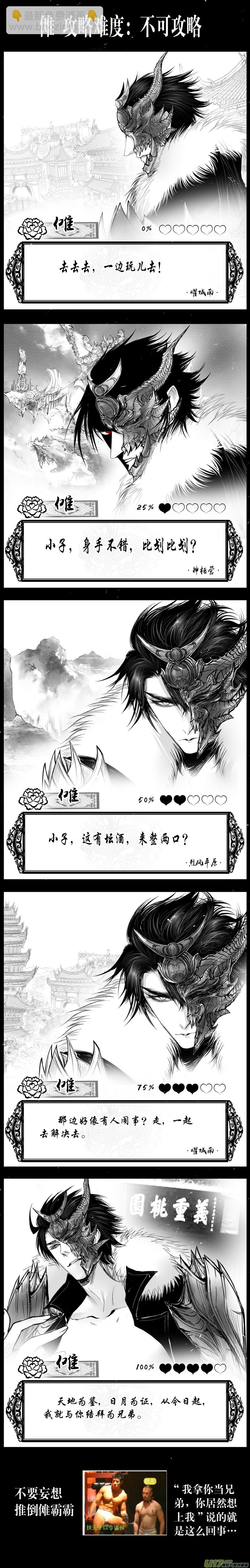 番外！雪国养成游戏3