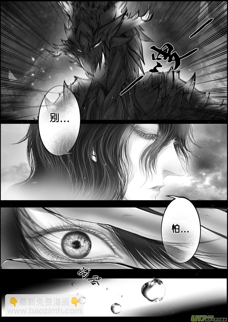 蜃海燃兮 无日无暮 十八2