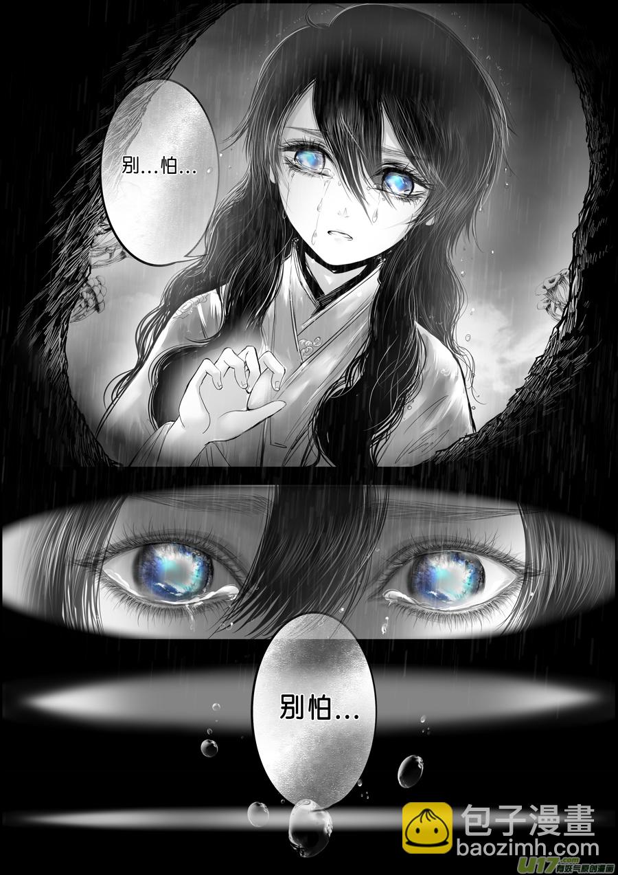 蜃海燃兮 无日无暮 十八5