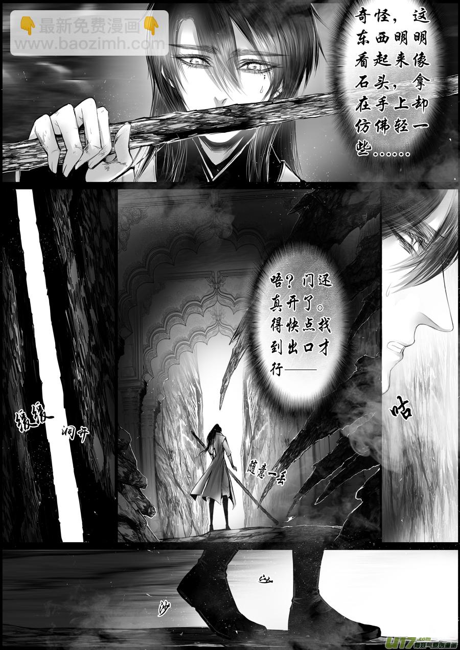蜃海燃兮 无日无暮 二十四1