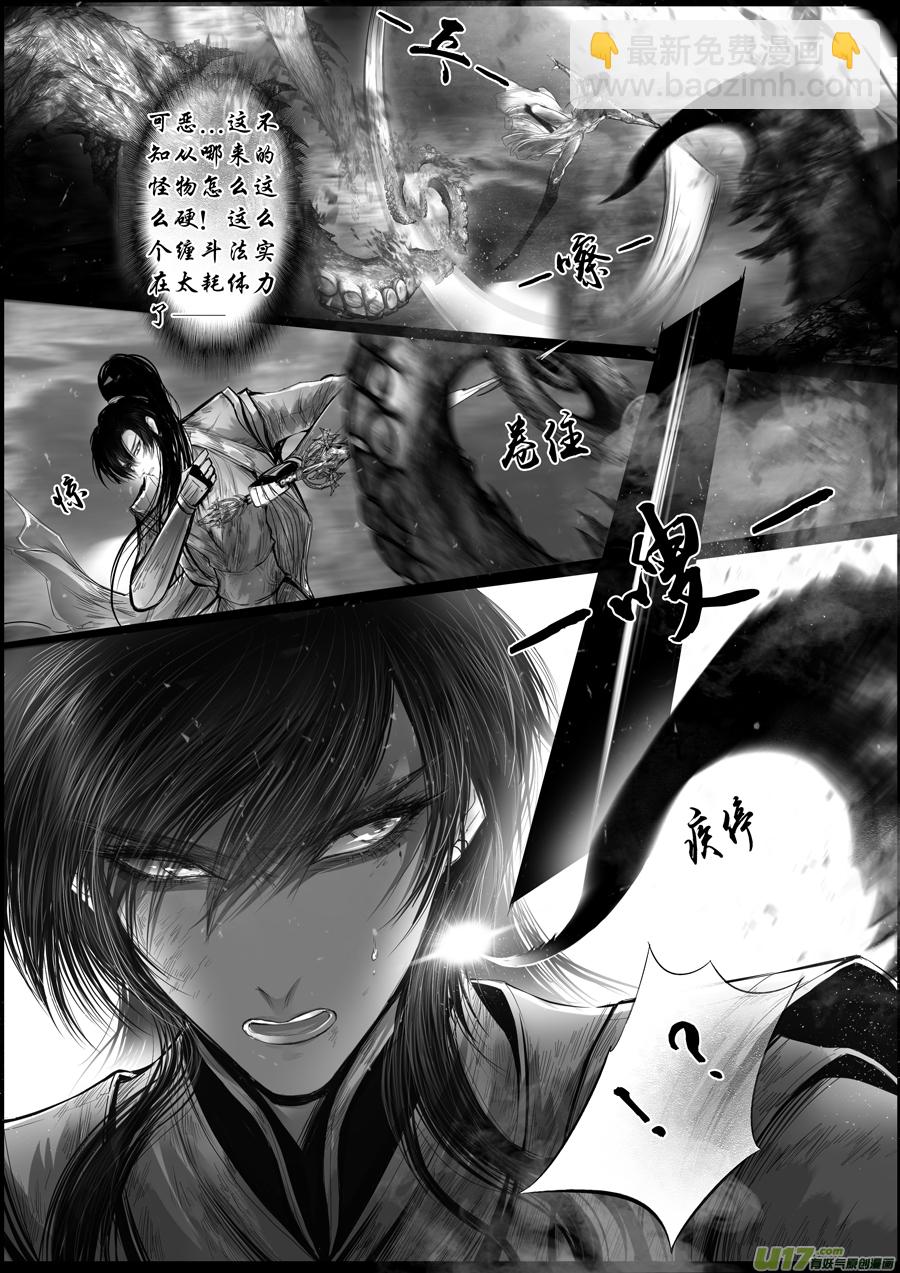 蜃海燃兮 无日无暮 二十四10