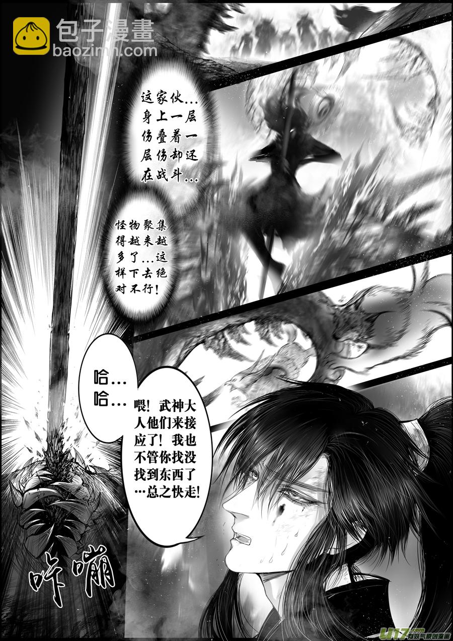 蜃海燃兮 无日无暮 二十四12