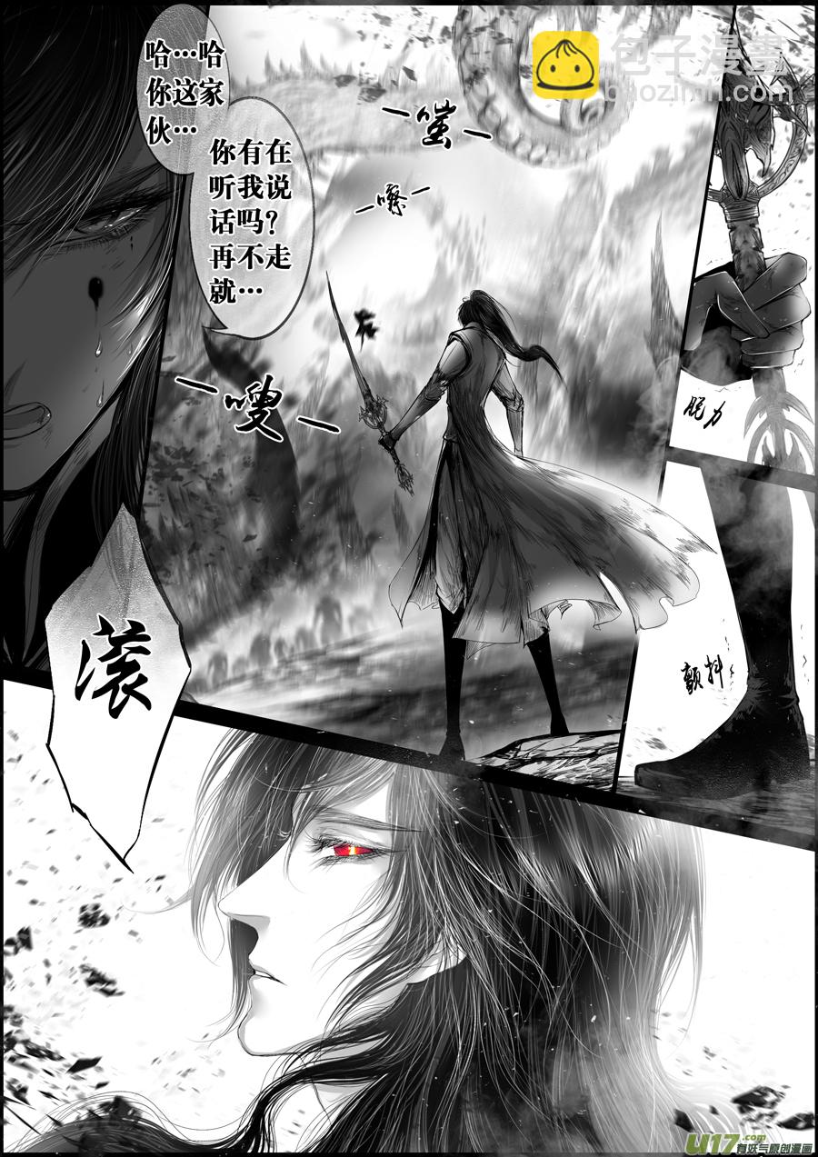 蜃海燃兮 无日无暮 二十四14