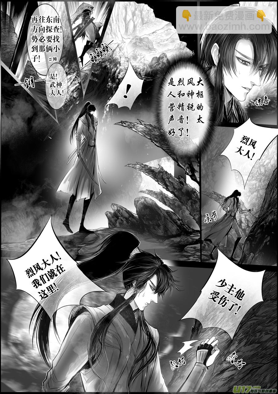 蜃海燃兮 无日无暮 二十四2