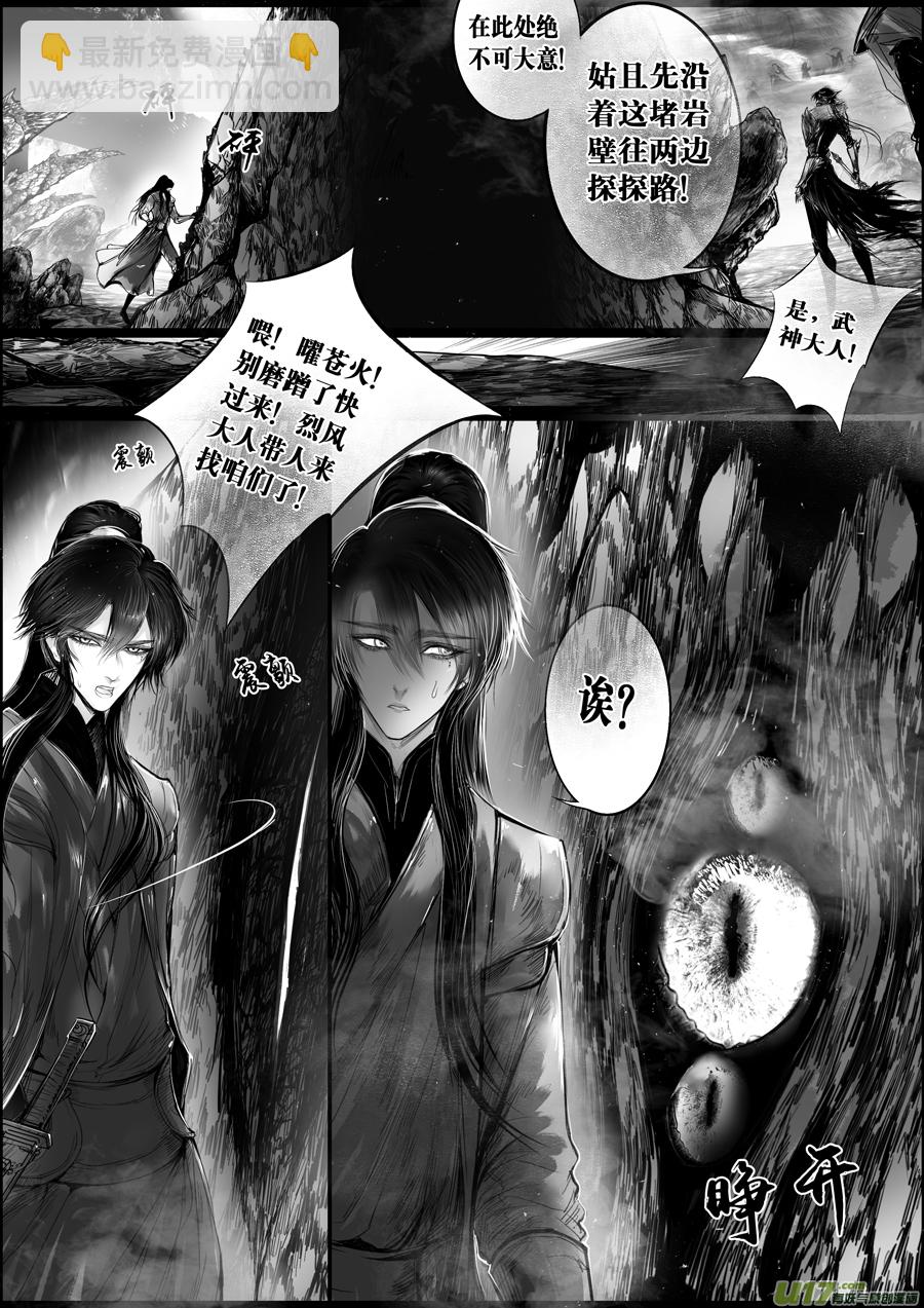 蜃海燃兮 无日无暮 二十四4