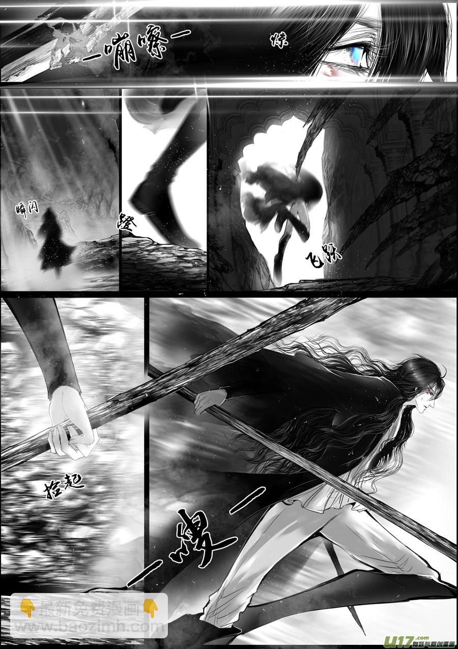 蜃海燃兮 无日无暮 二十四5