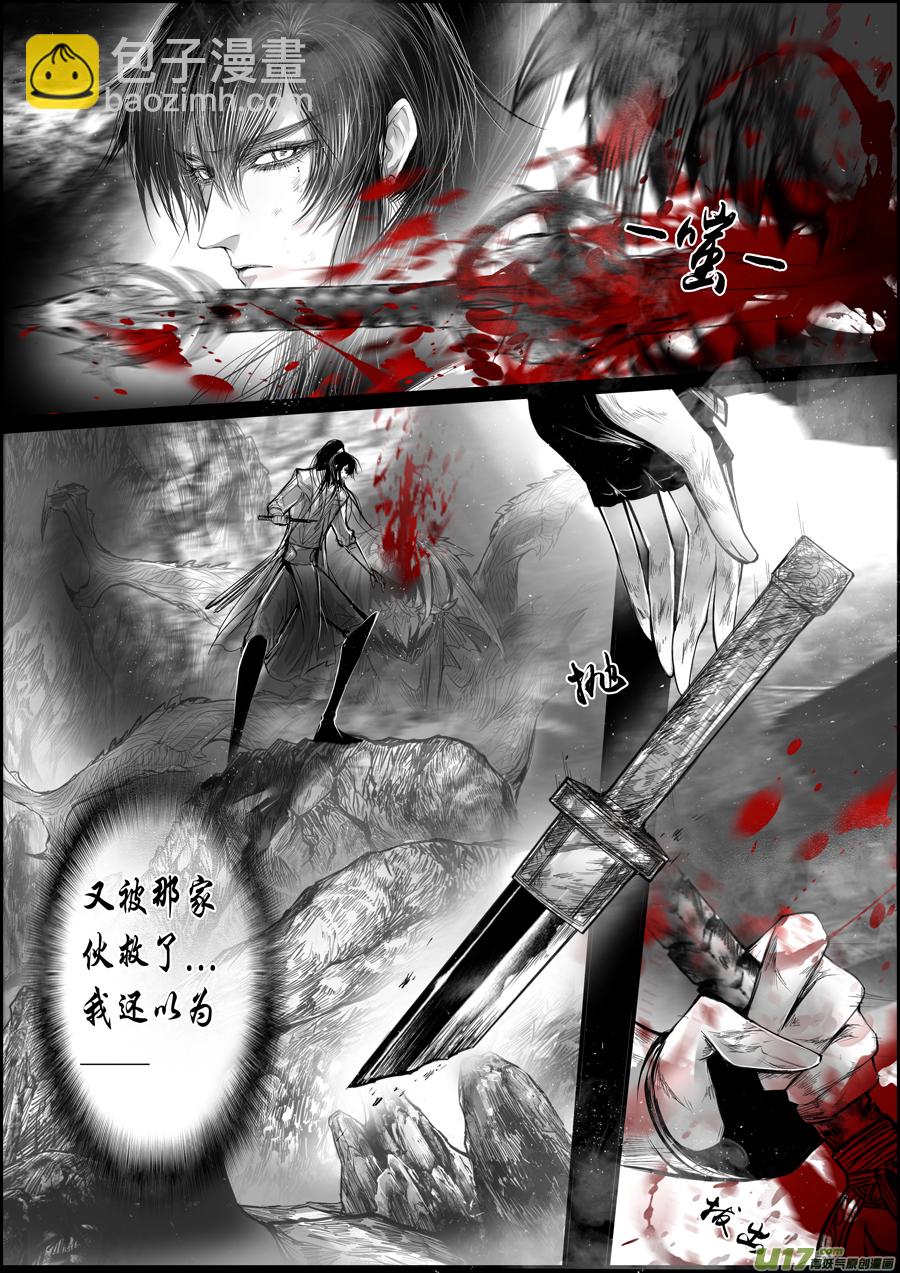 蜃海燃兮 无日无暮 二十四8
