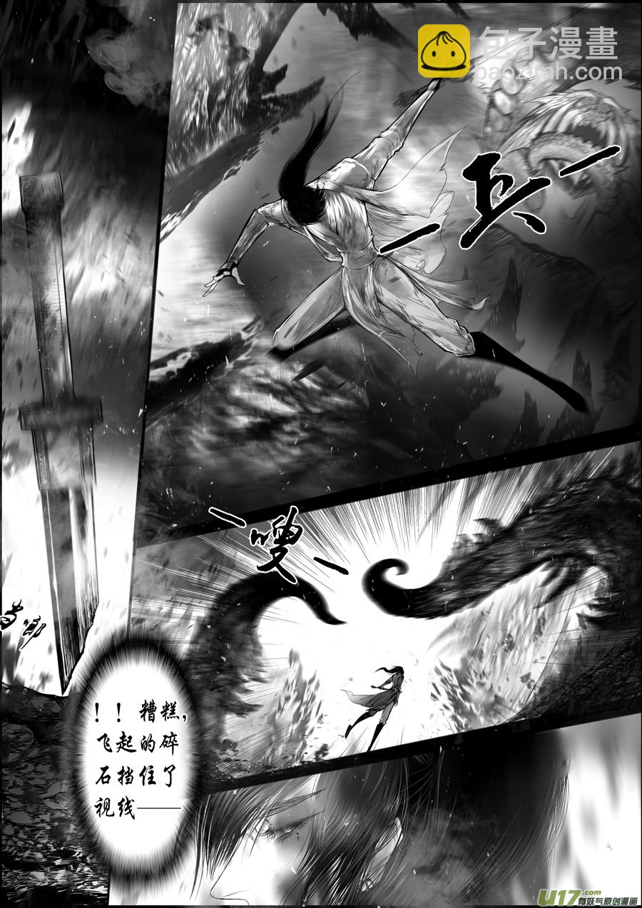 蜃海燃兮 无日无暮 二十四9