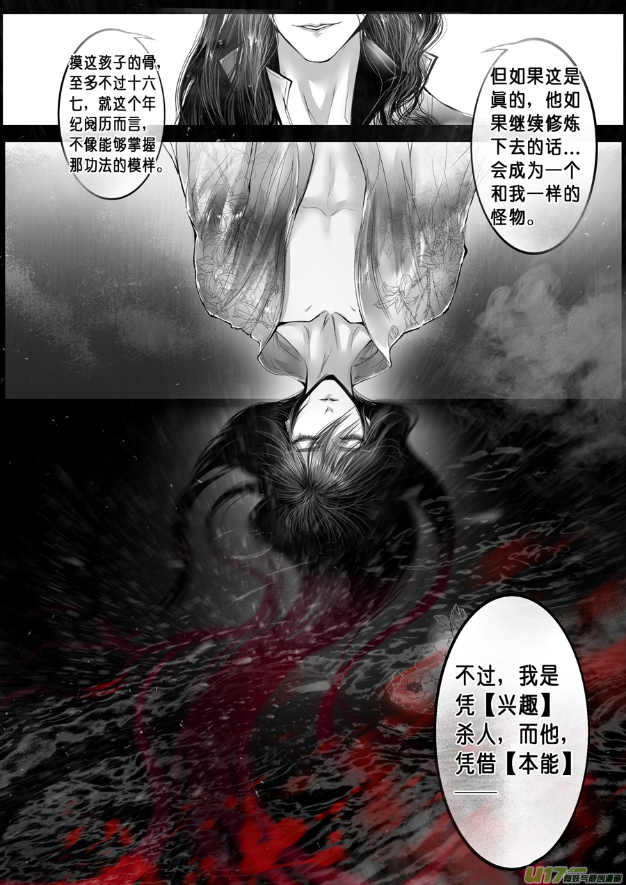 蜃海燃兮 无日无暮 三十二1