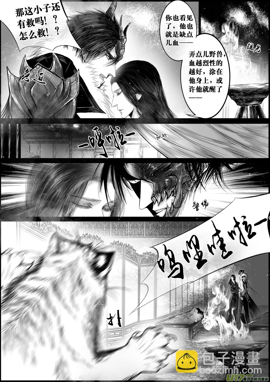 蜃海燃兮 无日无暮 三十二2