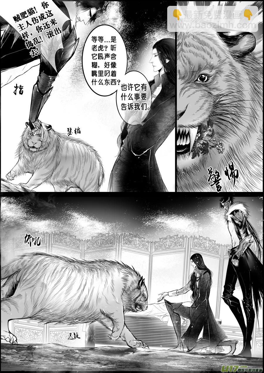 蜃海燃兮 无日无暮 三十二3