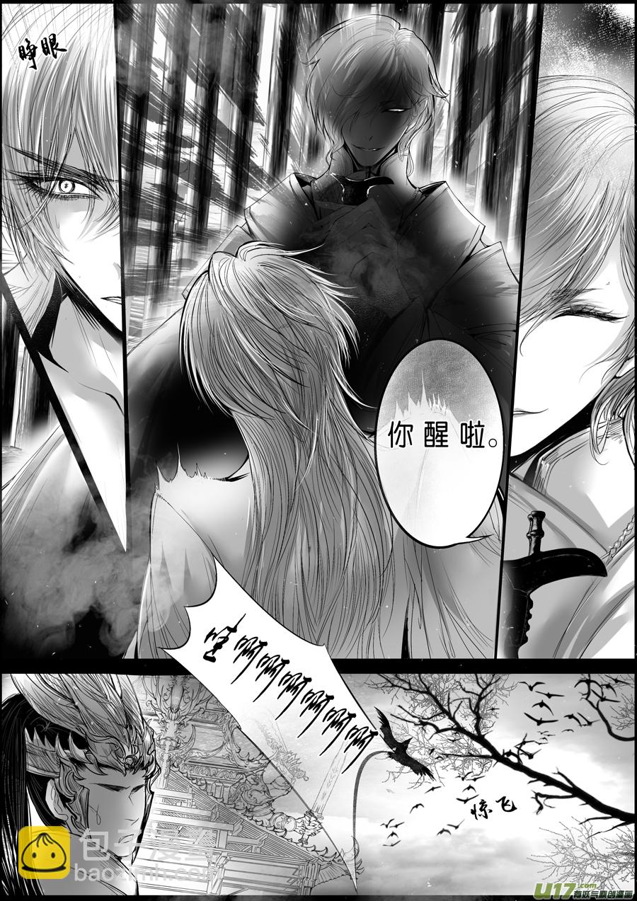 蜃海燃兮 无日无暮 三十二8