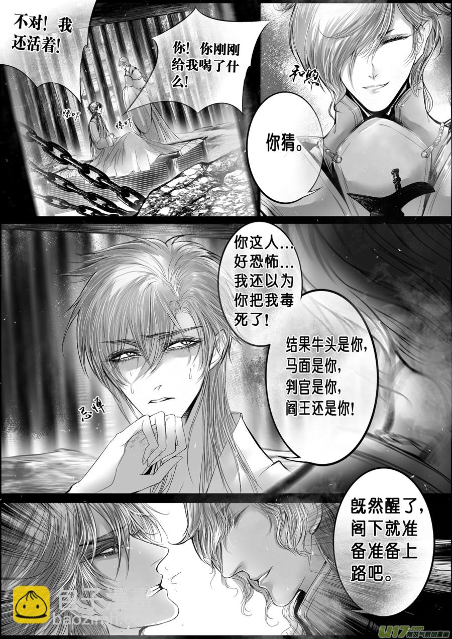蜃海燃兮 无日无暮 三十二9