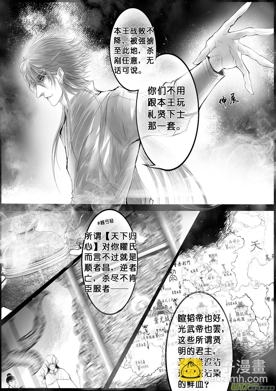 落叶聚还散 寒鸦栖复惊 十2
