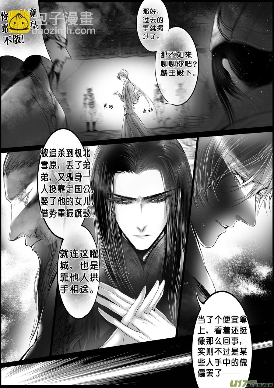 落叶聚还散 寒鸦栖复惊 十4