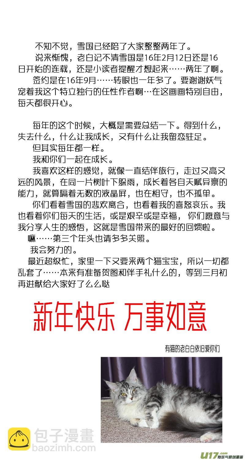 落叶聚还散 寒鸦栖复惊 十8