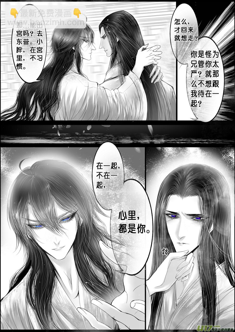 落叶聚还散 寒鸦栖复惊 二十10