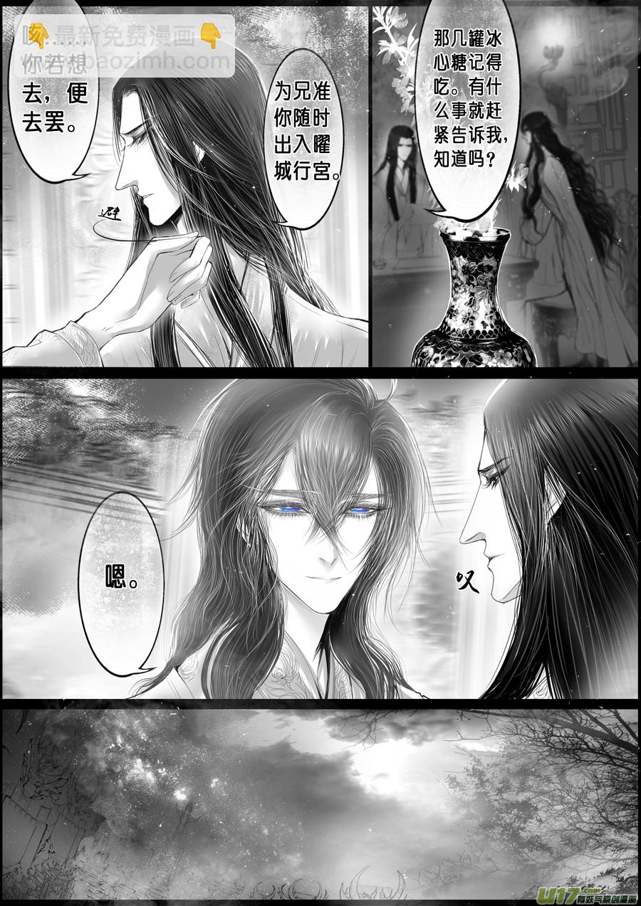落叶聚还散 寒鸦栖复惊 二十11