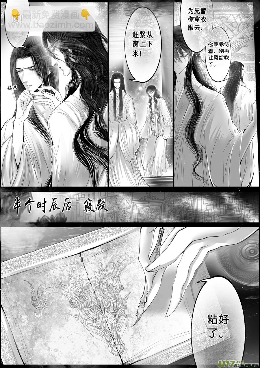 落叶聚还散 寒鸦栖复惊 二十2