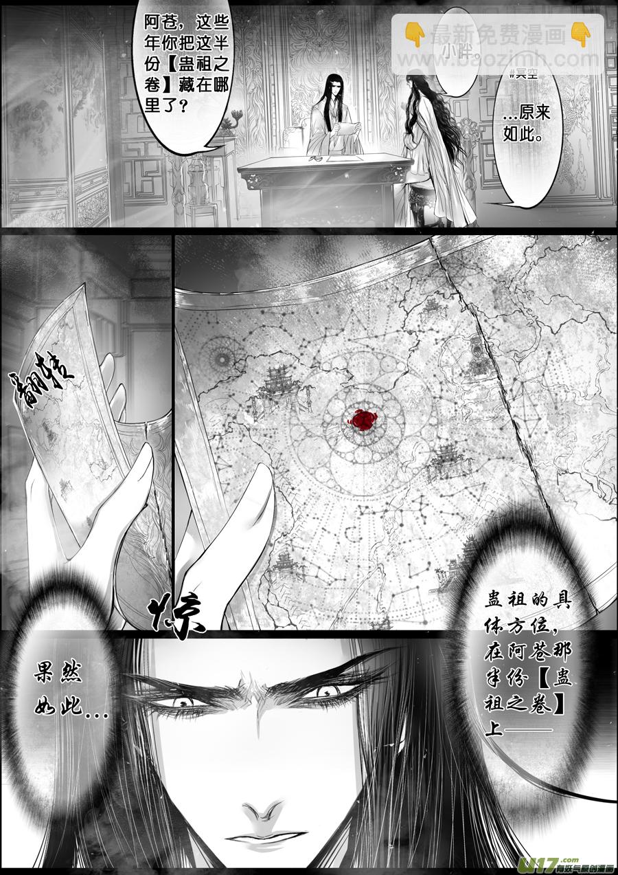 落叶聚还散 寒鸦栖复惊 二十3